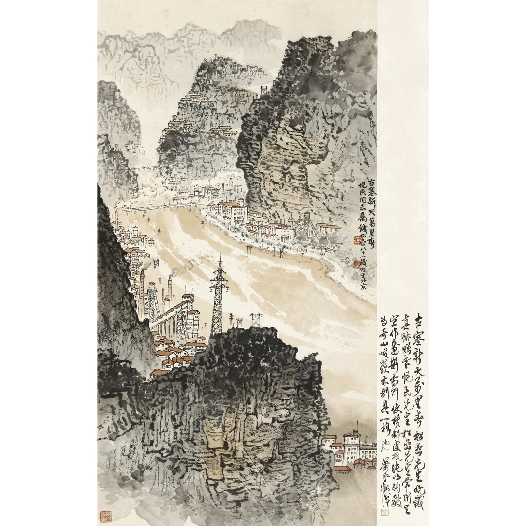 15、钱松喦 古塞新天【研露艺术1拍卖】