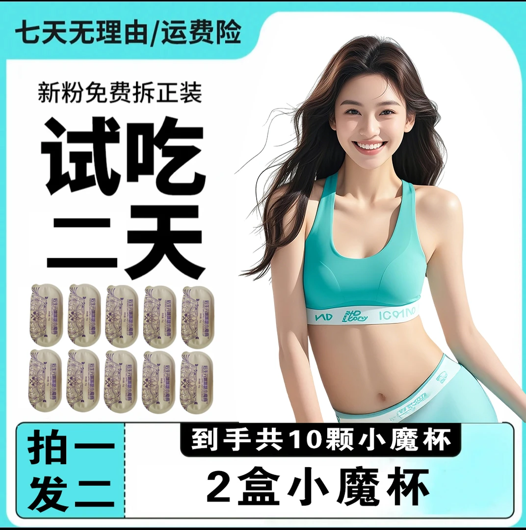 【青青专属】拍一发二到手10颗小魔杯