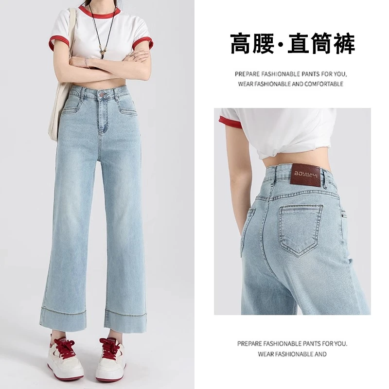 小个子直筒牛仔裤女2025春秋新款大码高腰宽松弹力八九分烟管裤子