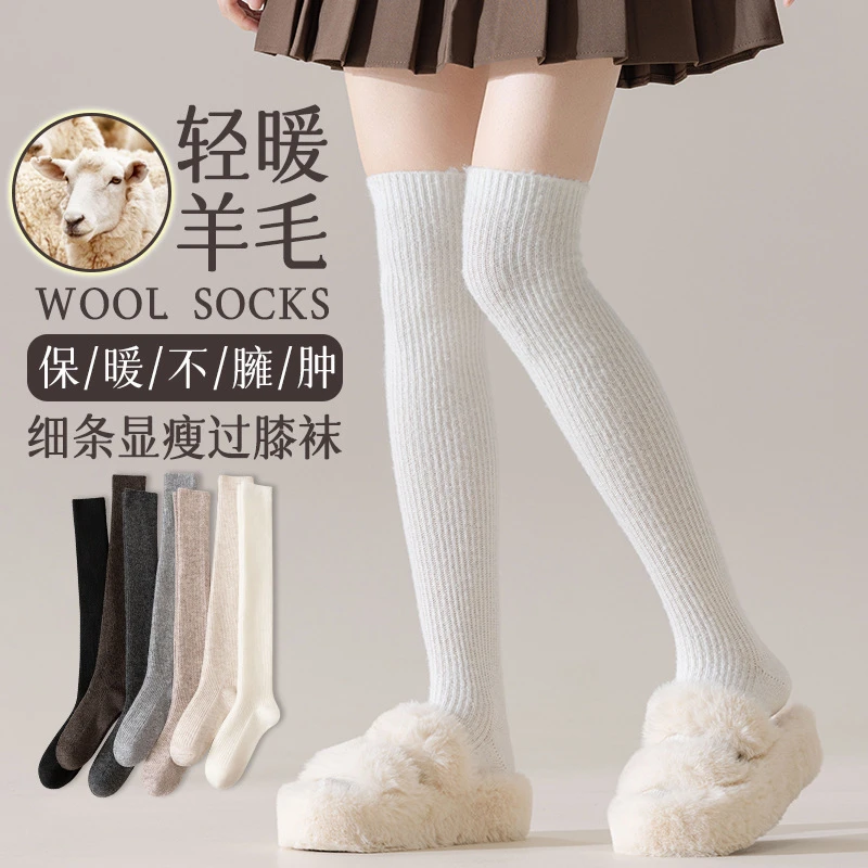 腿袜版106号｜袜子女秋冬羊毛袜过膝袜女袜简约咖色中筒袜加厚软