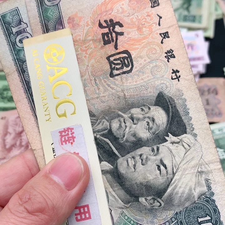 阿杜直播间退市旧纸币 8010两张