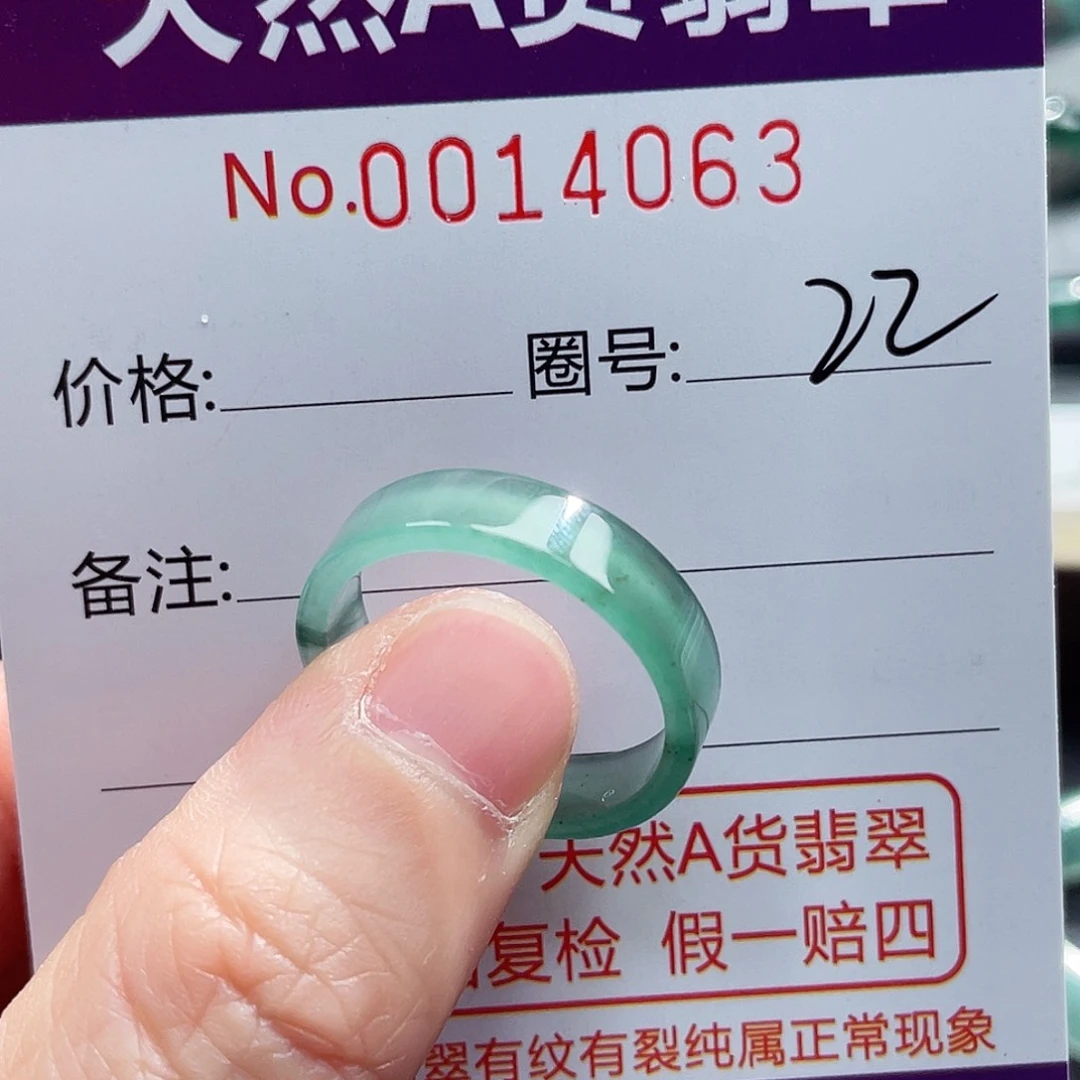 翡翠戒指未镶嵌戒指