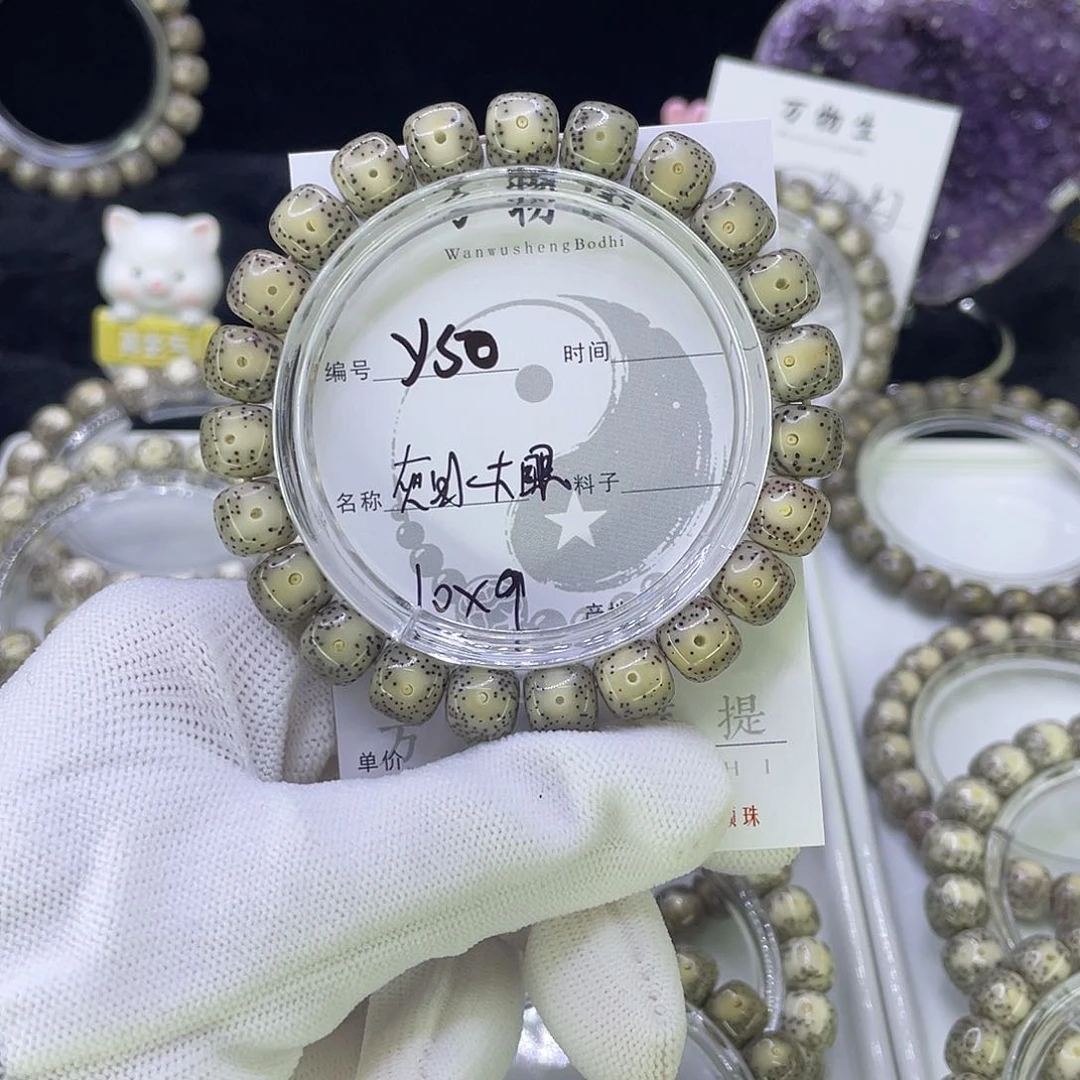 吊坠星月菩提Y冰大眼