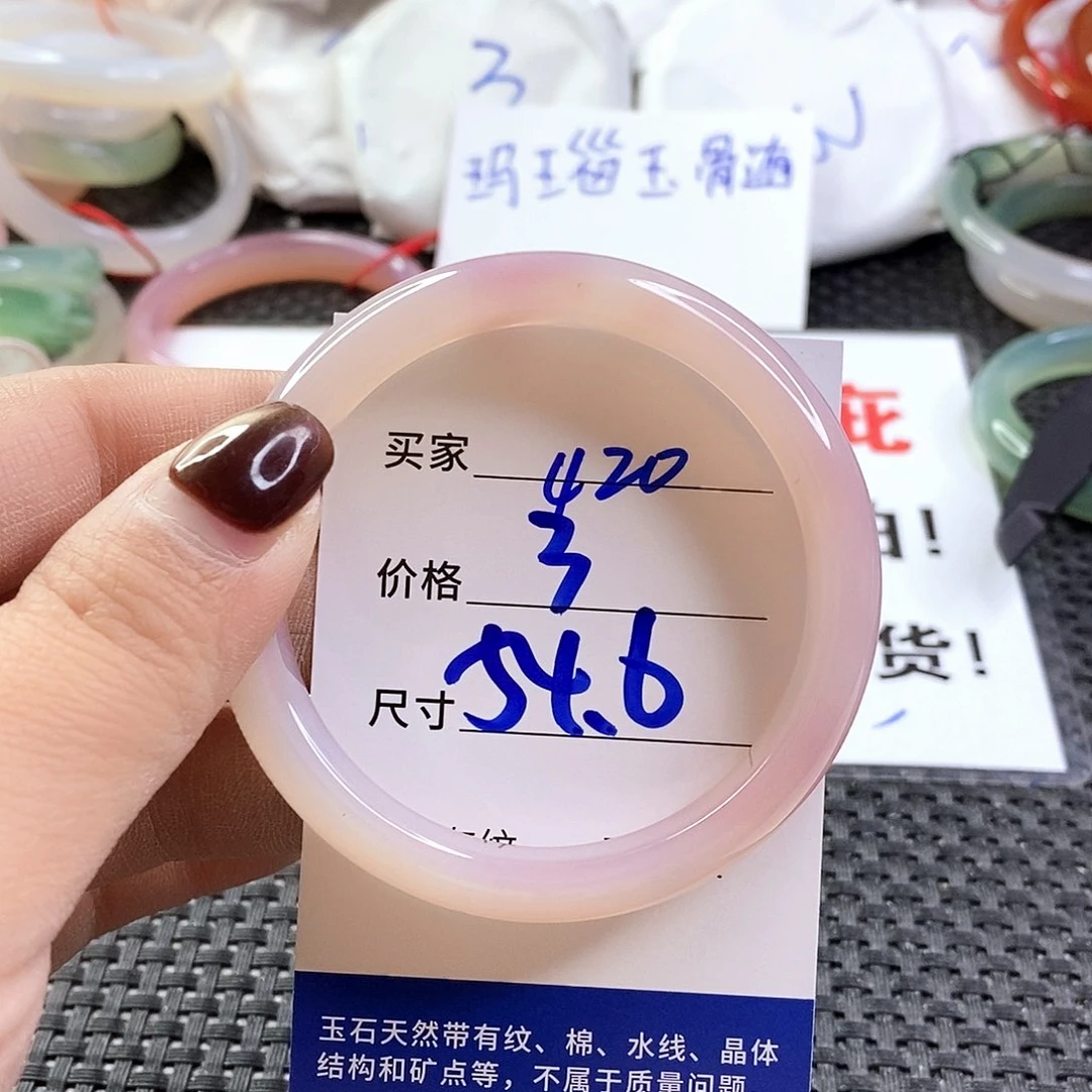 手镯玛瑙/玉髓未镶嵌420