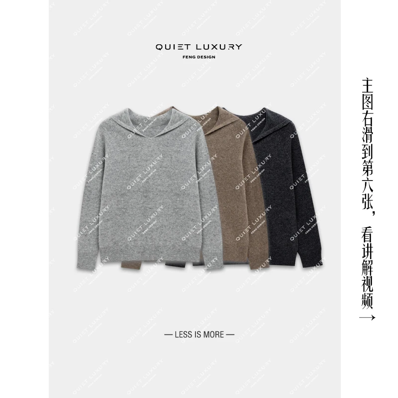 siuling.F【如秋】连帽羊毛针织衫女秋冬宽松帽衫叠穿点子纱毛衣