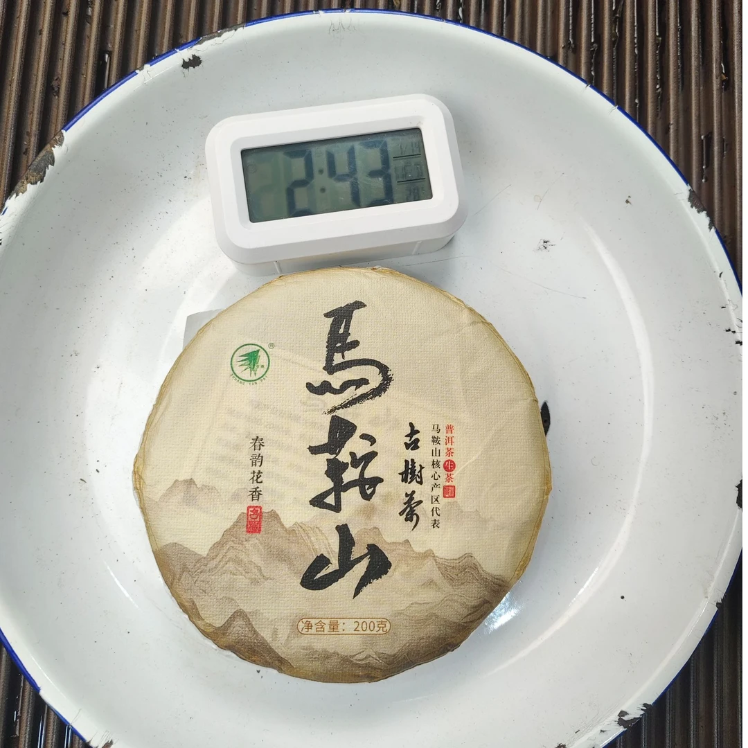 【1530号】2021年马鞍山大树古树混采 春  普洱茶生茶 200克 7月16