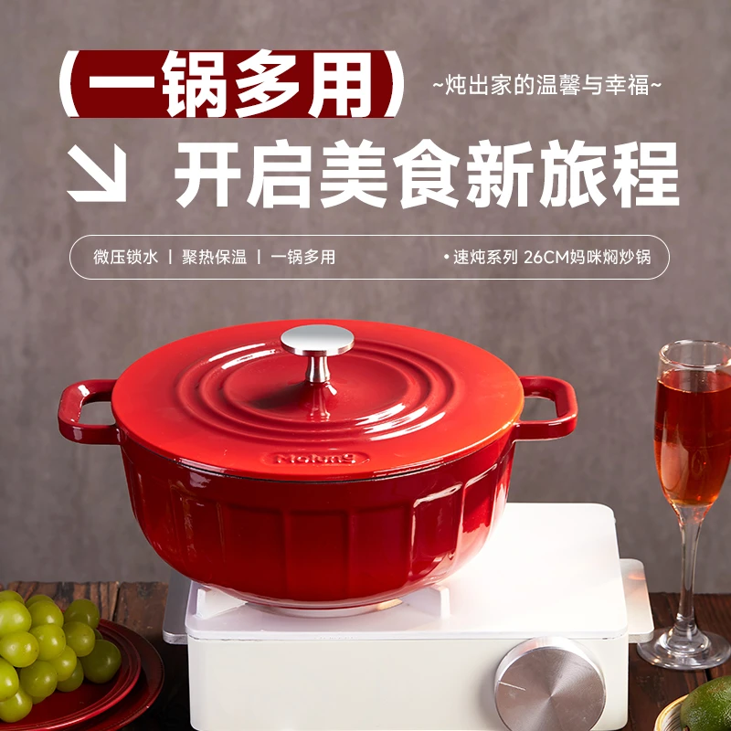 YANZAO/焱造MOLUNG速炖系列-雪花釉-26妈咪焖炒锅珐琅锅 不挑炉灶