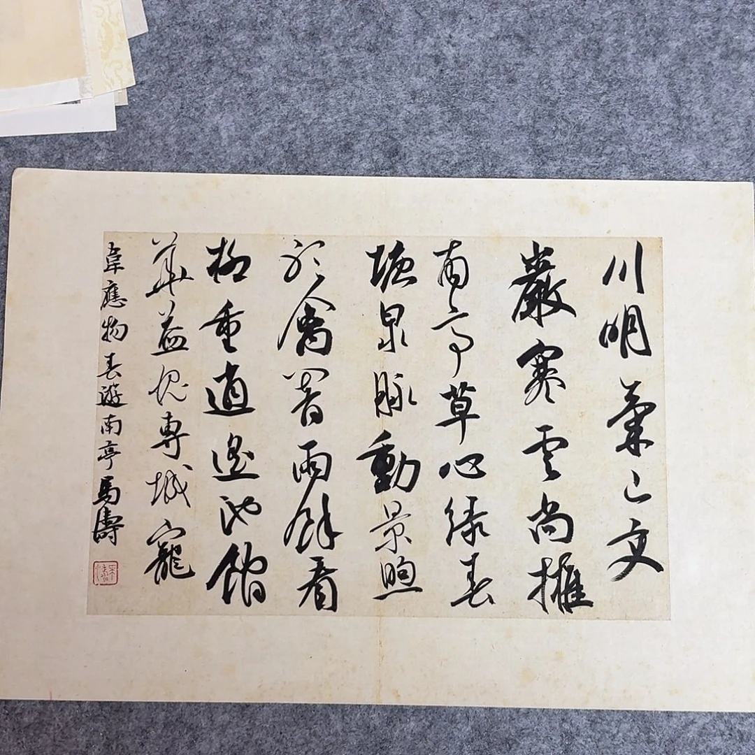 书法中书马涛40×30