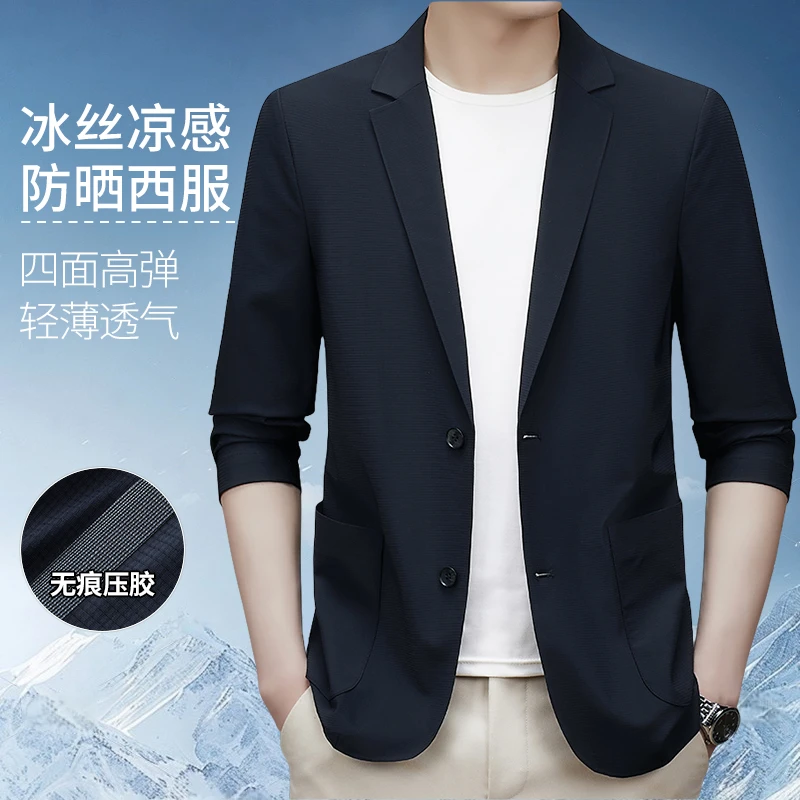 男士冰丝凉感防晒薄款西装2025春夏新款高弹男装抗皱大码休闲单西