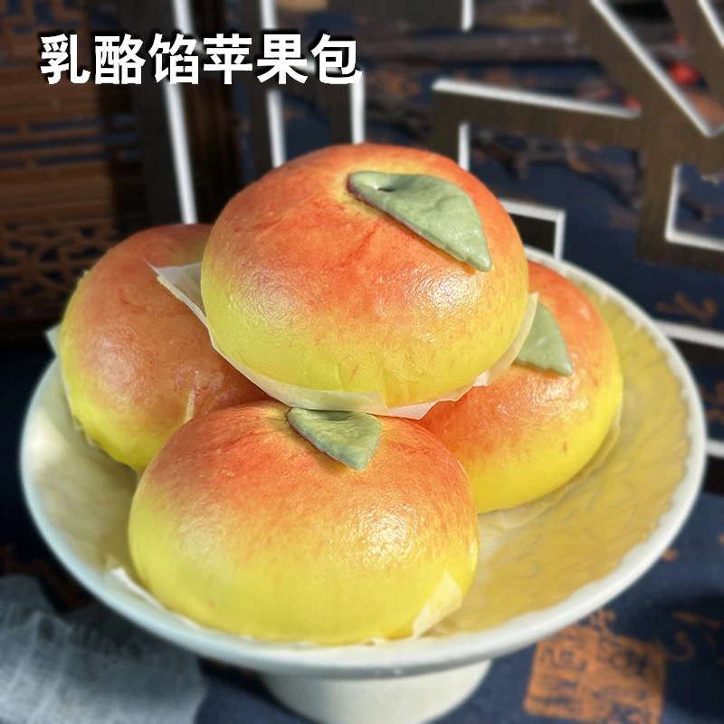 五丰乳酪馅苹果包子10个儿童早餐包子卡通包不添加人工色素半成品