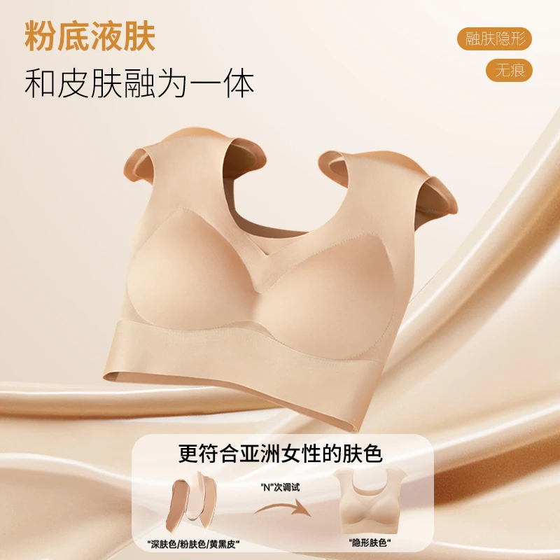 【升级款固定杯】垫肩粉底液肤内衣无痕小胸聚拢文胸美背一体直角肩