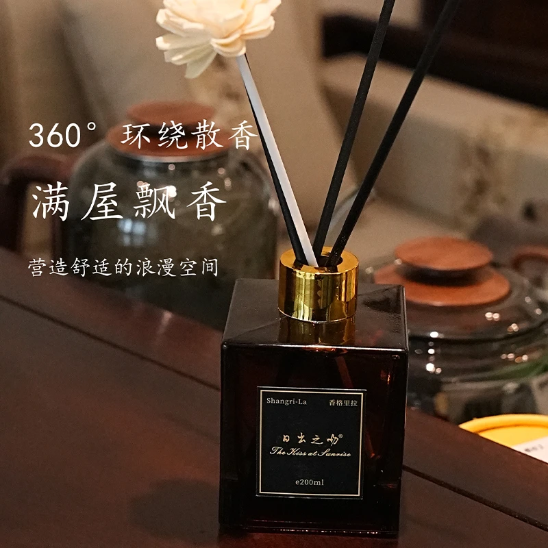 日出之吻精油无火香薰室内客厅卧室卫生间香氛持久留香去除异味
