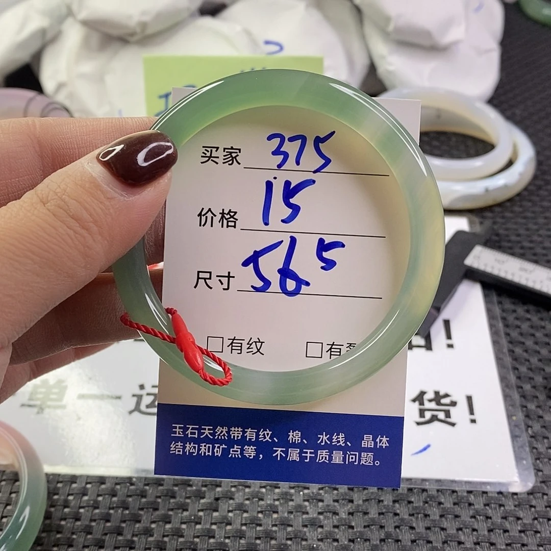 手镯玛瑙/玉髓未镶嵌375