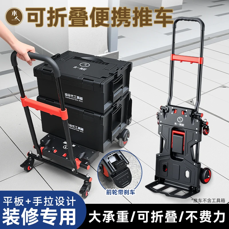 木工推车购物快递拉货手拉车可折叠户外摆摊小推车买菜折叠车推车