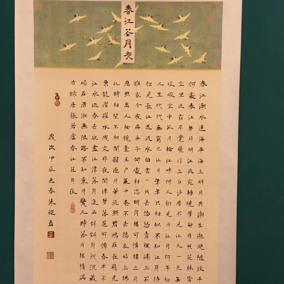 国画朱老师作品画作