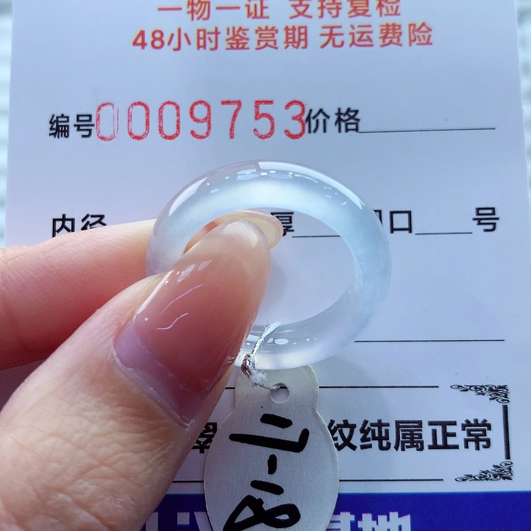 翡翠未镶嵌戒指翡翠