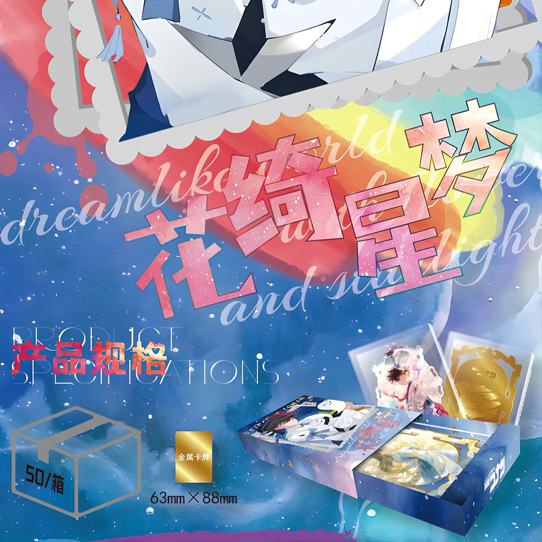 【国卡】集星社文创 | 名侦探柯南第二弹《花绮星梦》