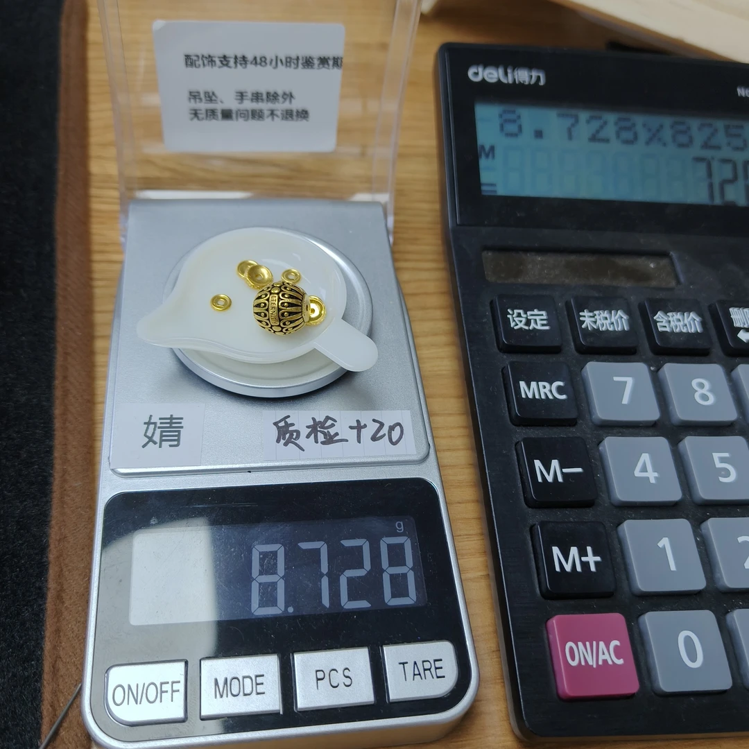 直播间配饰克重8.728婧婧