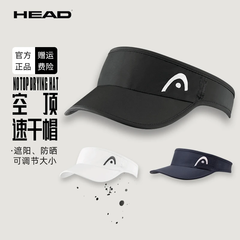HEAD海德运动空顶帽男女夏季无顶帽网球遮阳帽运动帽子调节魔术贴