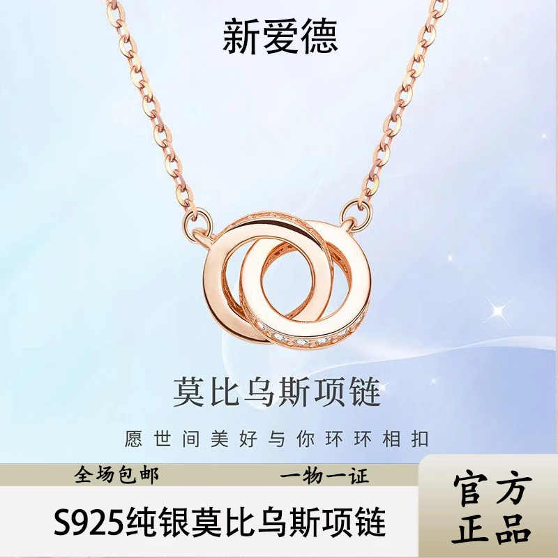 坠链均925银莫桑石均S925银莫比乌斯项链女款女生轻奢小众高级
