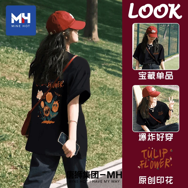 唐狮集团MH正肩纯棉短袖女t恤2025新夏季宽松大码女装黑红色上衣X