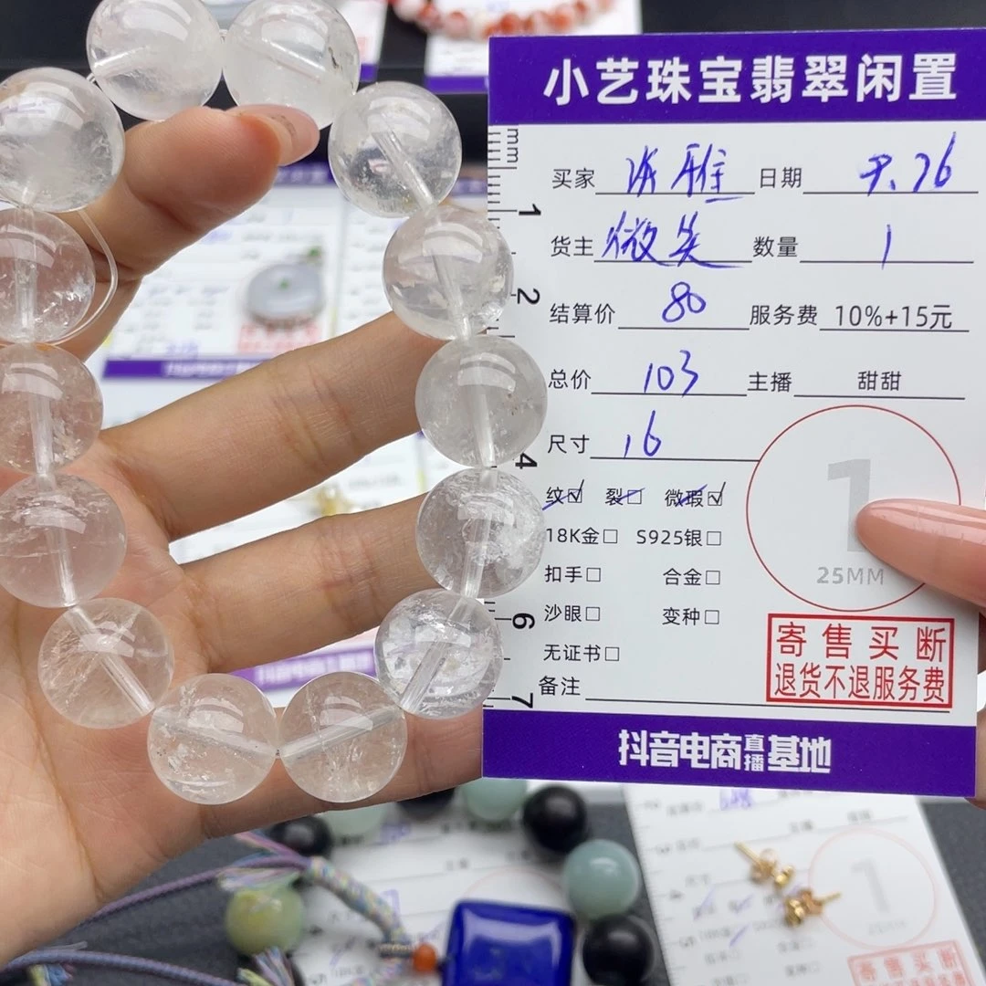 淡***沐手串水晶未镶嵌手串