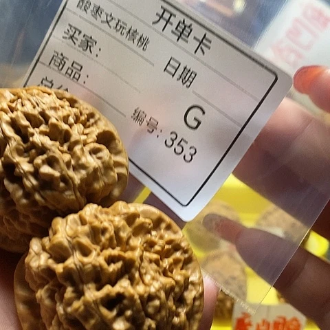 爱***～桃核吊坠自产自销……