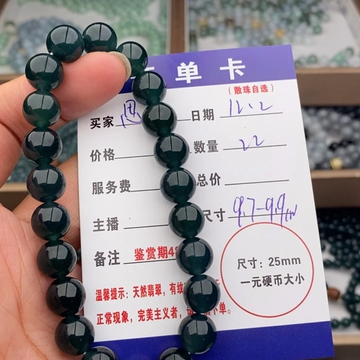 思***后翡翠未镶嵌手链手串