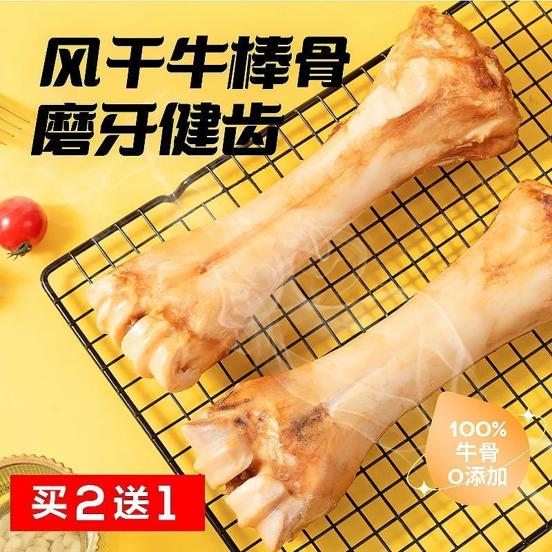 佩特兰迪牛棒骨狗狗零食风干耐咬骨头幼小型犬泰迪洁齿宠物磨牙棒
