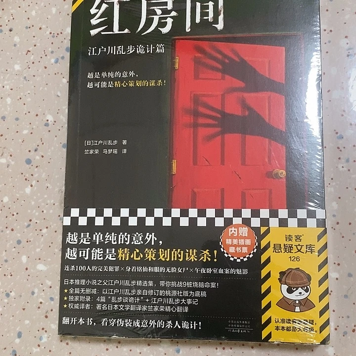 红房子读客。