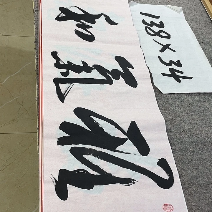 书法Lvqinzhenshufa