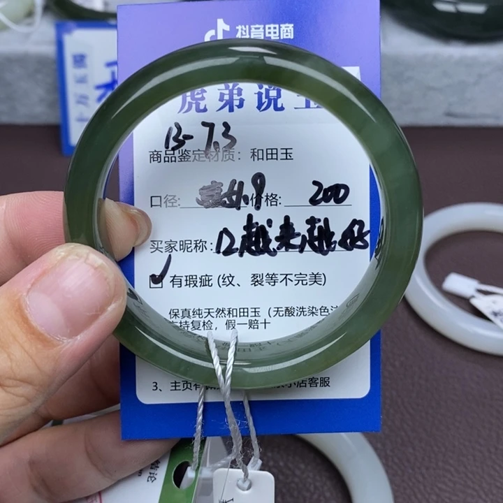 越***吖和田玉未镶嵌手镯