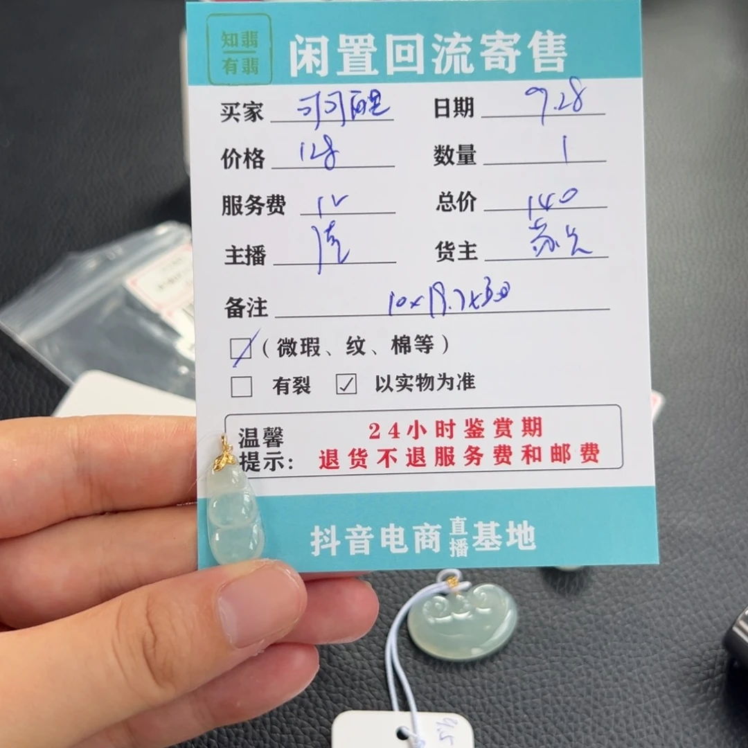 颈饰18K金镶嵌翡翠可**里