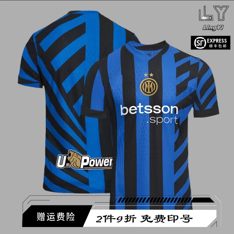 国际米兰2024-25赛季主客场球衣国米速干印号球员版球衣