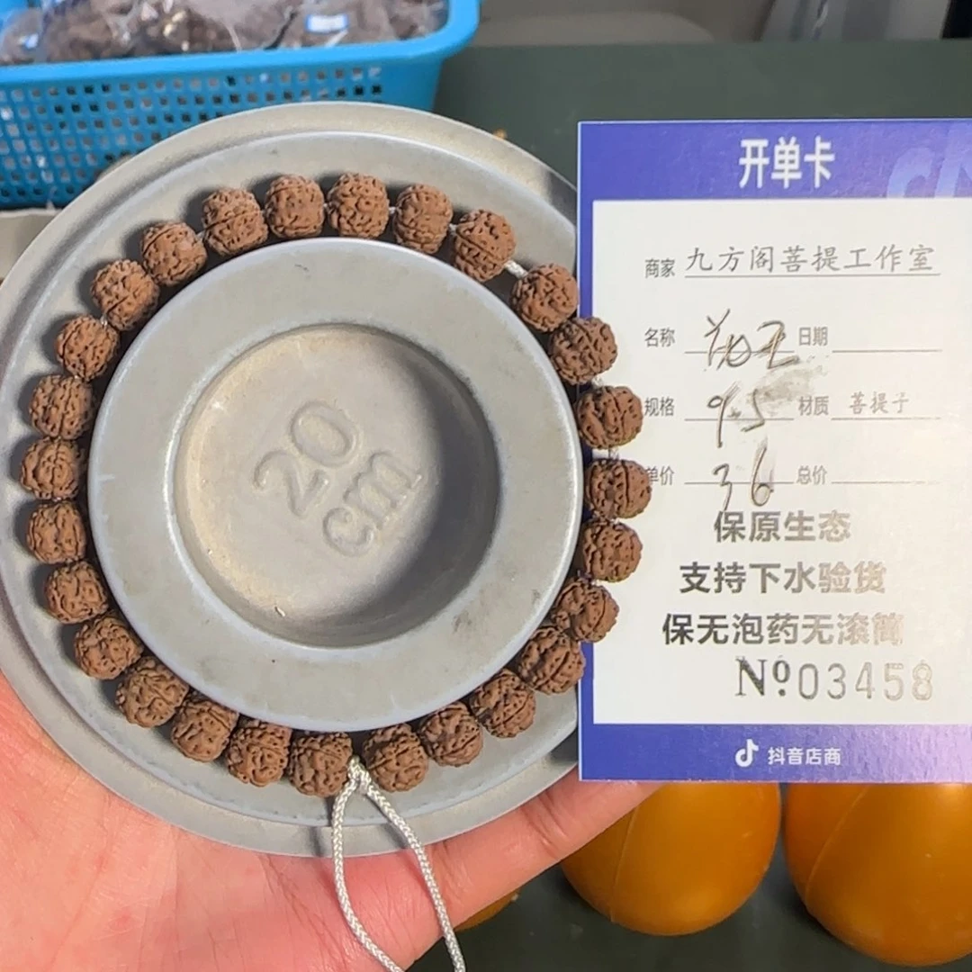 金刚菩提吊坠Y 00000003458