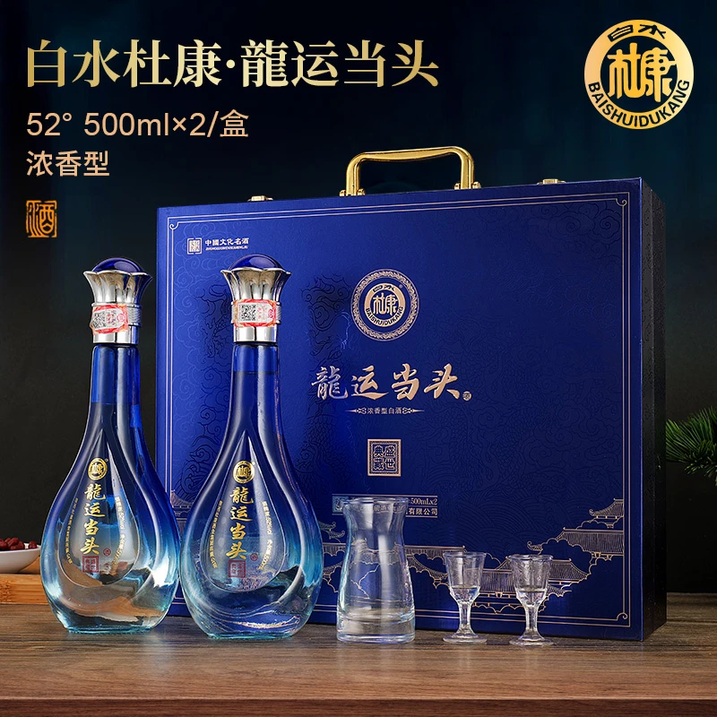 白水杜康龙运当头浓香型白酒中秋送长辈酒具整箱52度500ml*2瓶