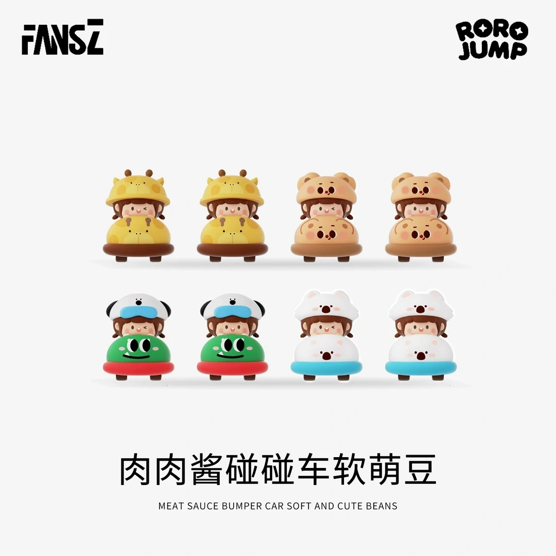 【咪发嗦拆盒】肉肉酱重返童年碰碰车系列盲盒萌粒潮玩摆件可爱公仔
