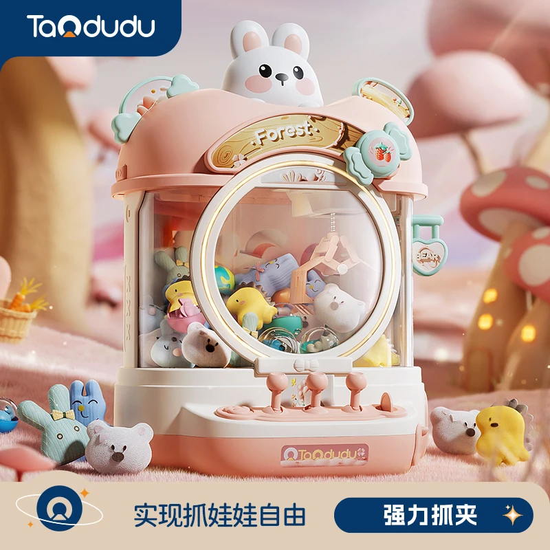 淘嘟嘟抓娃娃机儿童玩具益智大号家用扭蛋机3-6岁男女孩生日礼物