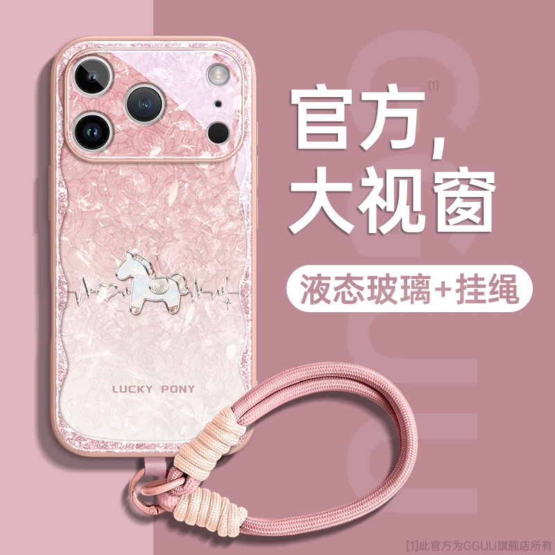 心动马适用苹果17promax手机壳iPhone17Air17保护套16新款15轻奢