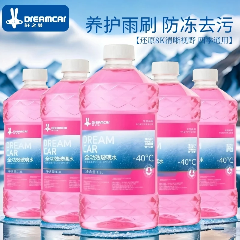 【4桶装】汽车玻璃水强力去污四季通用防冻去油膜虫胶镀膜冬季防冻