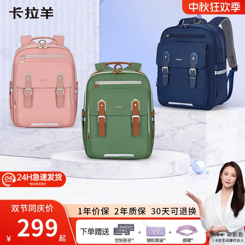 【云朵2.0】卡拉羊20L小学3-6年级防下坠减负书包班得瑞CX2683
