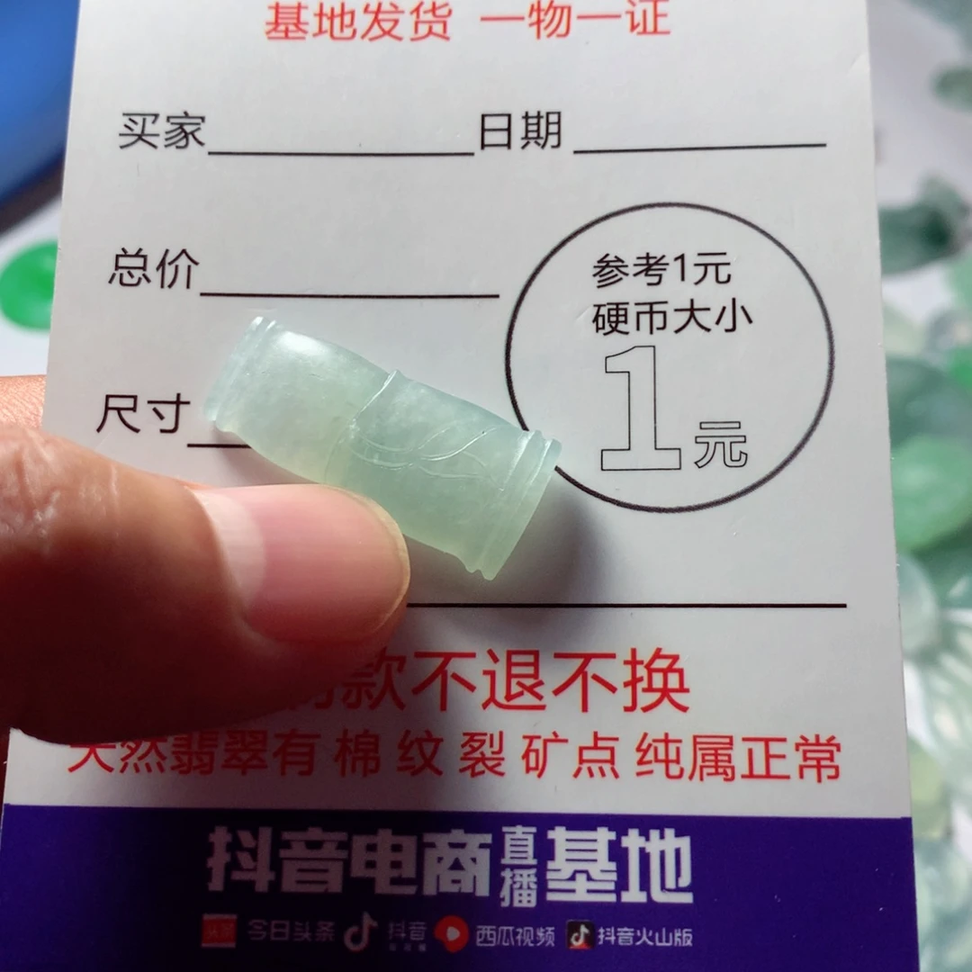 定制翡翠未镶嵌包工