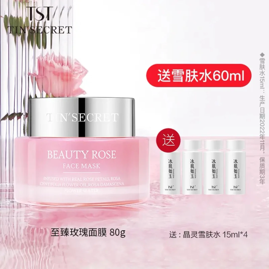 玫瑰面膜保湿修护紧致舒缓水润高级脸部护肤品熬夜巨补水急救晒后