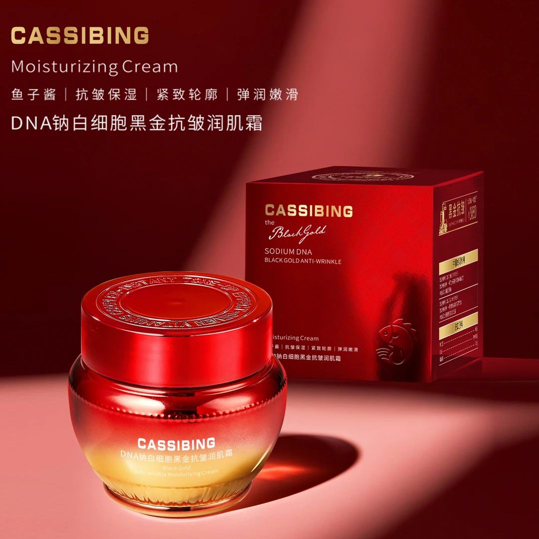【夜皇后黑金霜】【5年保质期】DNA钠白细胞黑金抗皱润肌霜