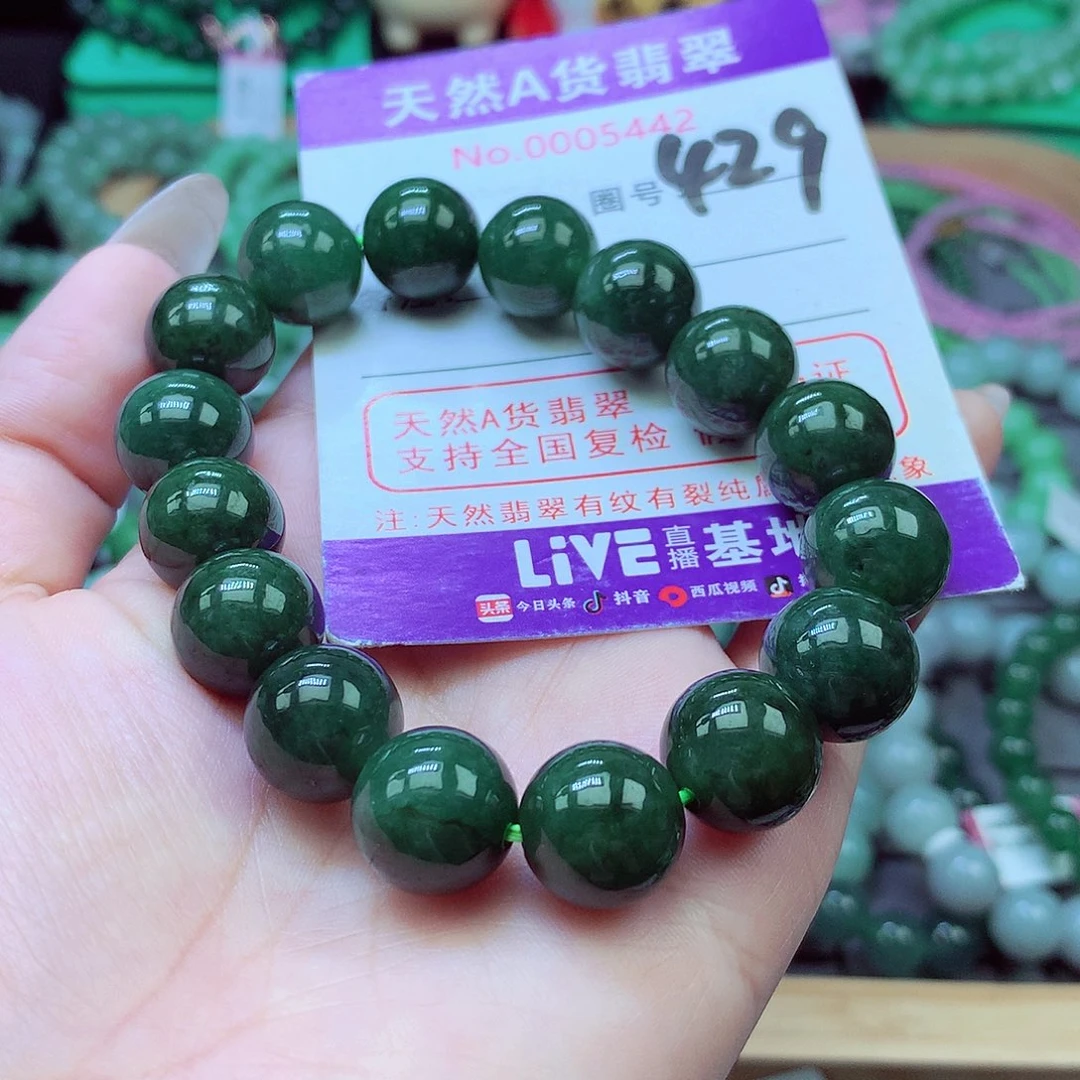 翡翠未镶嵌毛衣链