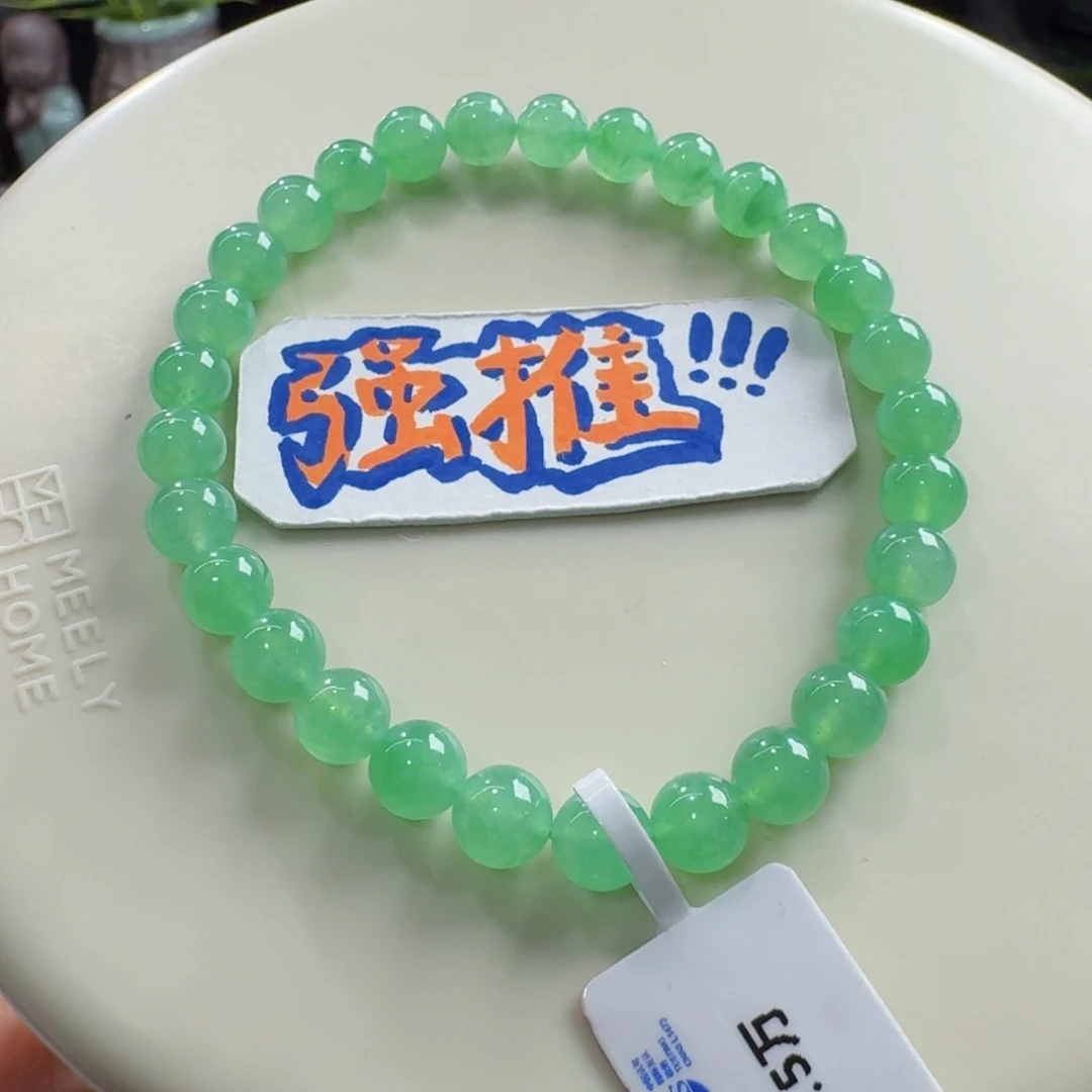 翡翠未镶嵌手链巨巨巨巨巨漏！冰葡萄阳绿单圈6mm