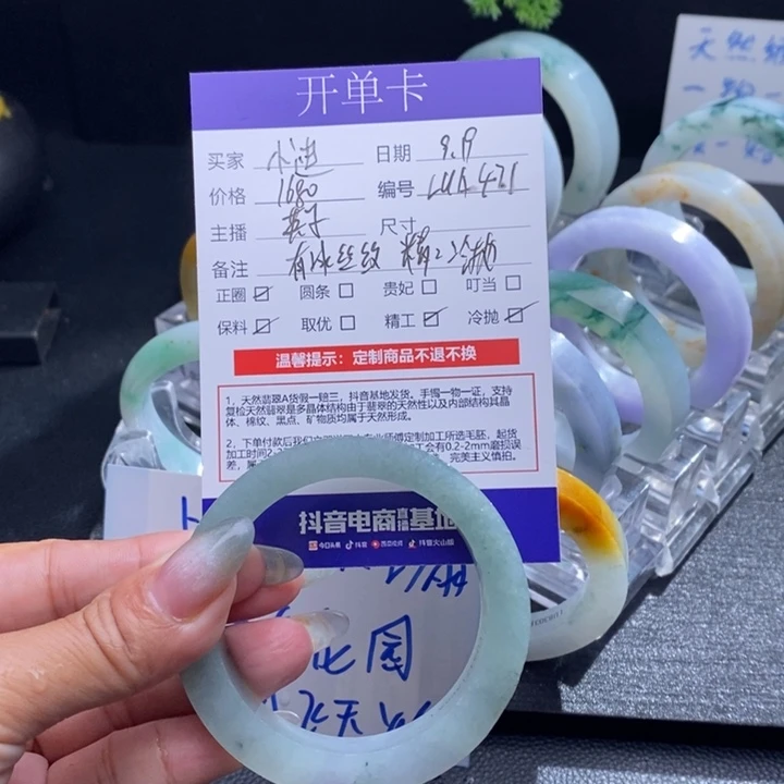 小***迪未镶嵌翡翠手镯定制翡翠