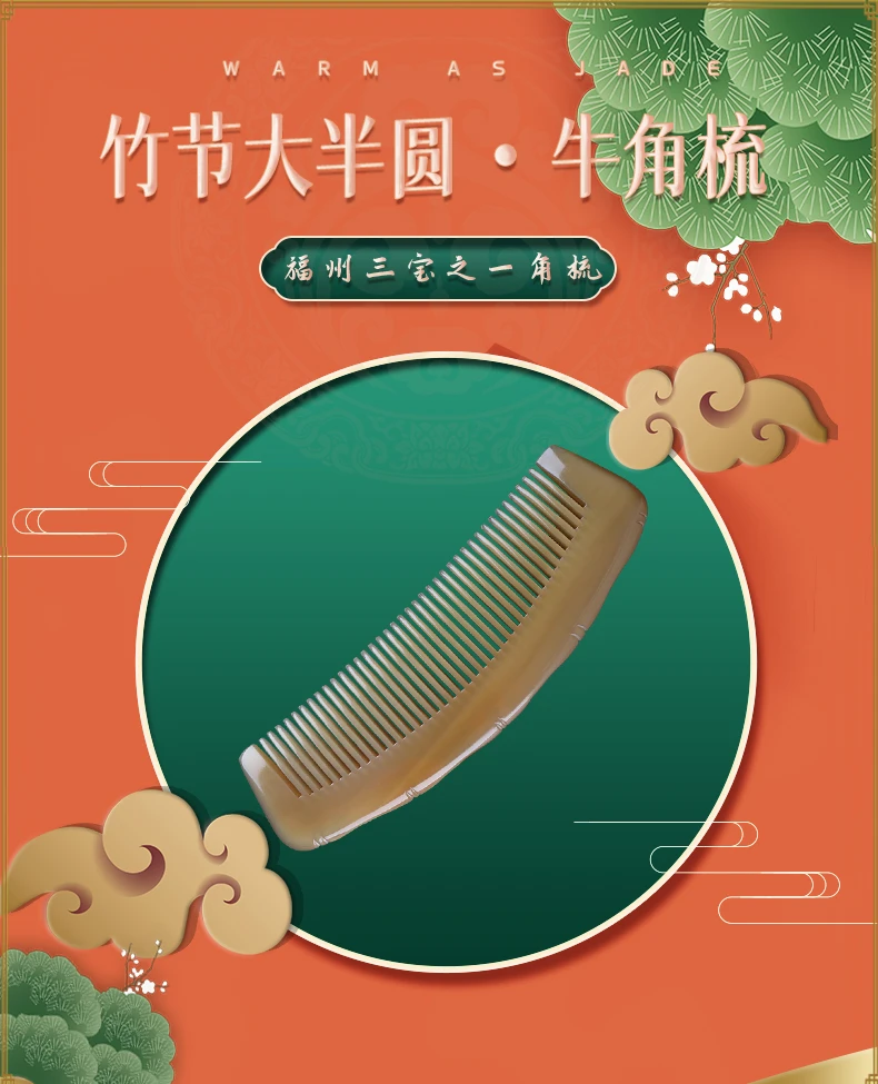 牛角梳子正品天然长发按摩无静电家用刻字牛角梳女士送女友