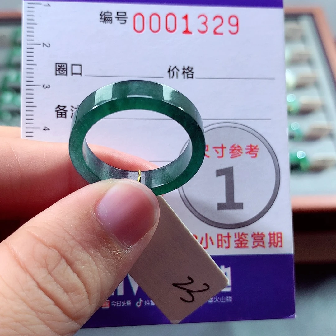 翡翠未镶嵌戒指23号