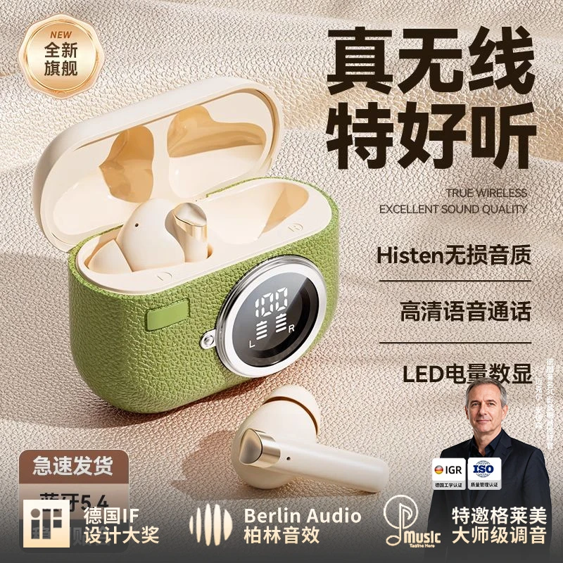 柏林之声半入耳式降噪无线蓝牙耳机2025新款长续航大电量运动舒适